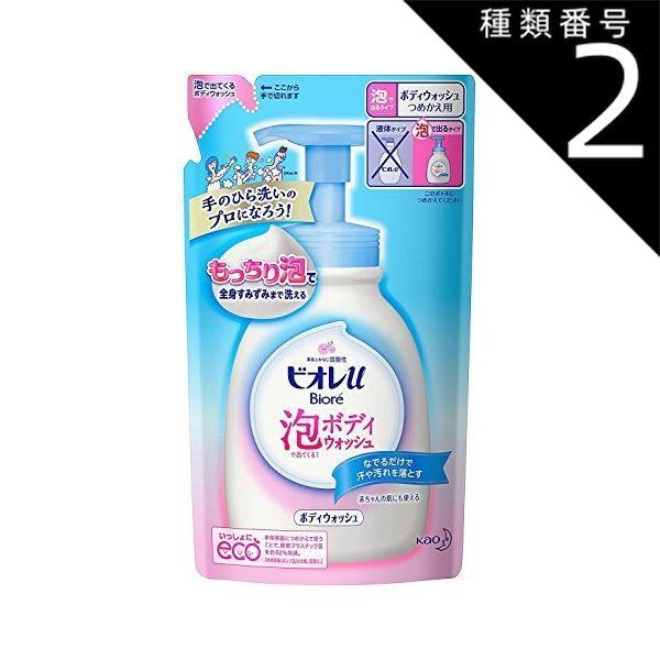 種類2：4個   まとめ買い 花王　ビオレu　 泡で出てくるボディウォッシュ　つめかえ用　480ml