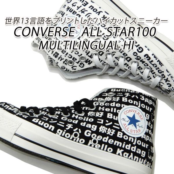 コンバース 黒 22.5cm スニーカー レディース ハイカット CONVERSE ALL