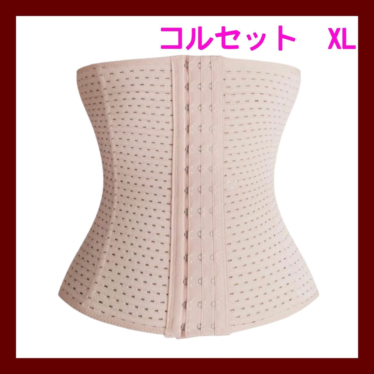 新品未開封品】[KOKO＆BON] コルセット XL 補正下着 レディース XXL 