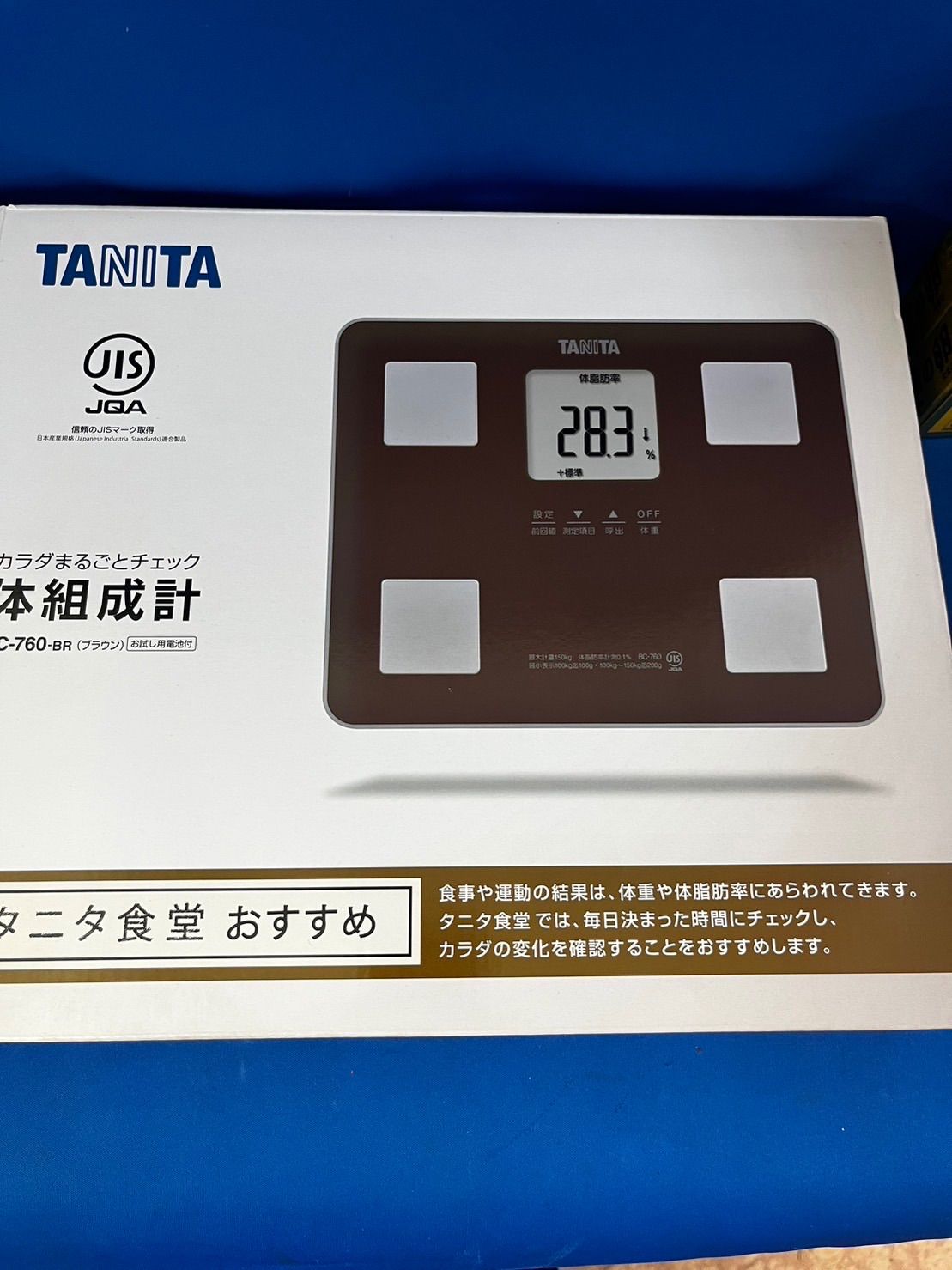 TANITA タニタ 体組成計 体重計 BC-760 - 健康管理・計測計