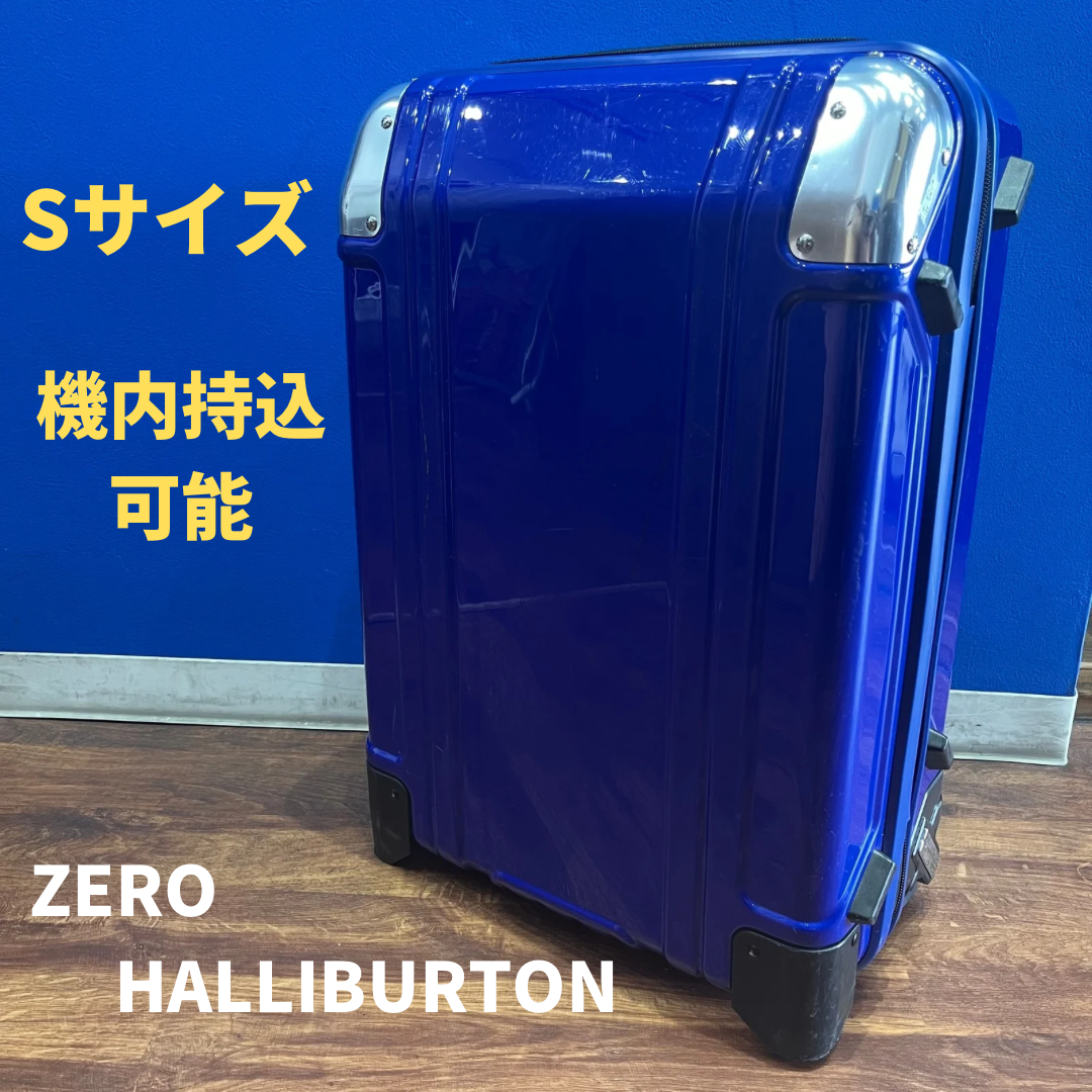 ゼロハリバートン　ZERO HALLIBURTON 　スーツケース　2輪　機内持ち込み可能　小型　Sサイズ