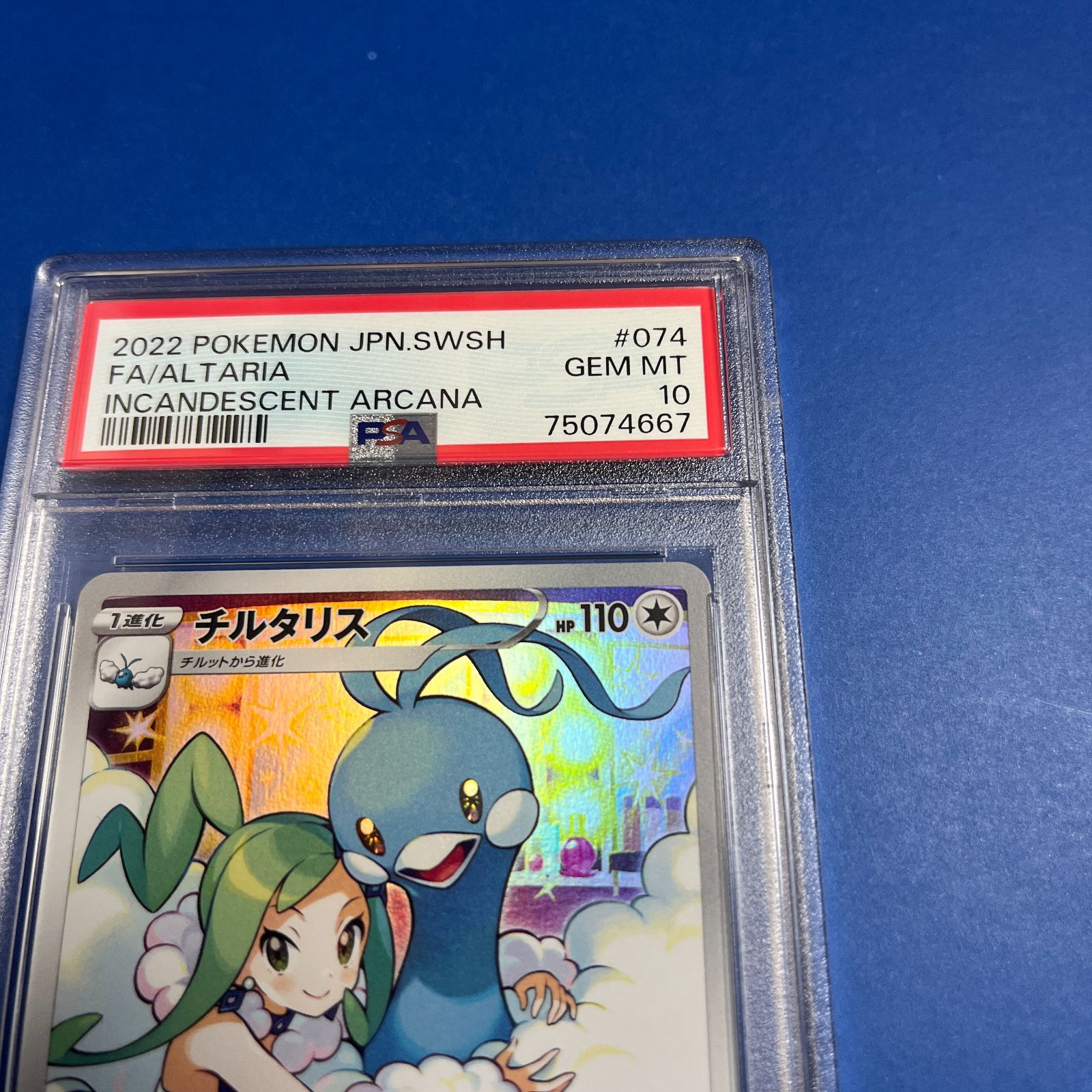 PSA10　チルタリスCHR s11a-074/068　ワンオーナー品　ポケモンカード鑑定品