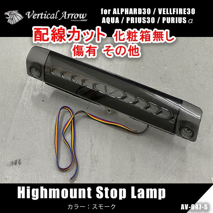 アルファード30 ヴェルファイア30 プリウス30 シーケンシャル