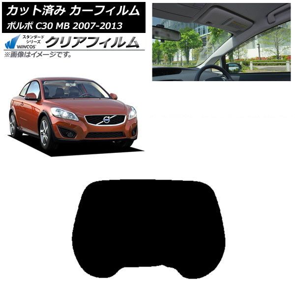 カーフィルム ボルボ C30 MB 2007年～2013年 リアガラス(1枚型) WINCOS クリア IR90HD AP-WFHD0330-R1