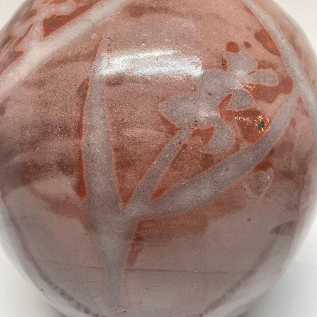 益子焼 木村一郎作 辰砂草文壺 共箱 高さ22.5㎝ 東Y5-1212⑤