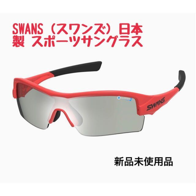 【色: 0168 GMR】SWANS(スワンズ) 日本製 スポーツサングラス ス
