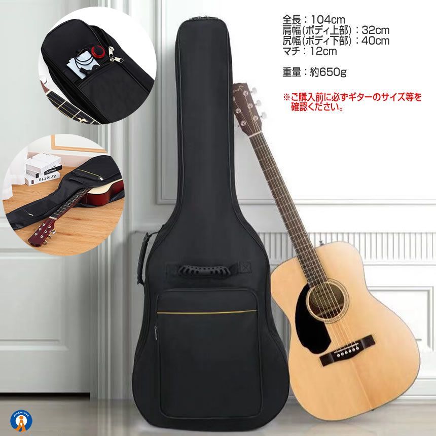 ギターケース アコギケース ソフト 防水 GUITSOFU 宅配便 - メルカリ ギターケース アコギケース ソフト 防水 GUITSOFU 宅配便 - メルカリ