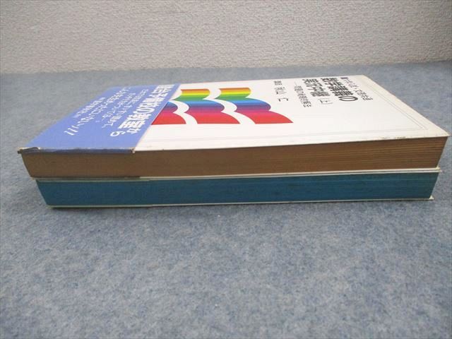 語学春秋社 大学入試・文理共通 数学講義の実況中継・上/下 帯付き【絶版・希少本】状態良い 1987 計2冊 秋山仁 037S6D 語学春秋社 大学入試・文理共通 数学講義の実況中継・上/下 帯