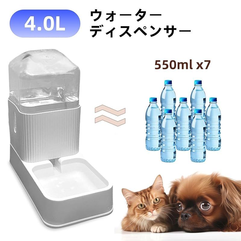 2 in 1 自動ペットフィーダー & 不味い ウォーター