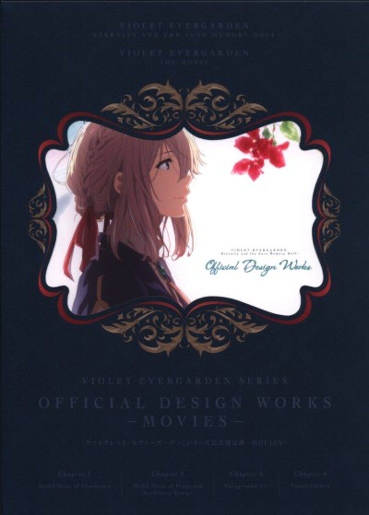 京都アニメーション ヴァイオレットエヴァーガーデン公式設定集 OFFICIAL DESIGN WORKS-MOVIES- ケース付