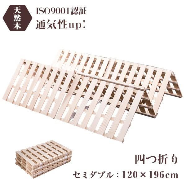 折りたたみベッド 天然桐