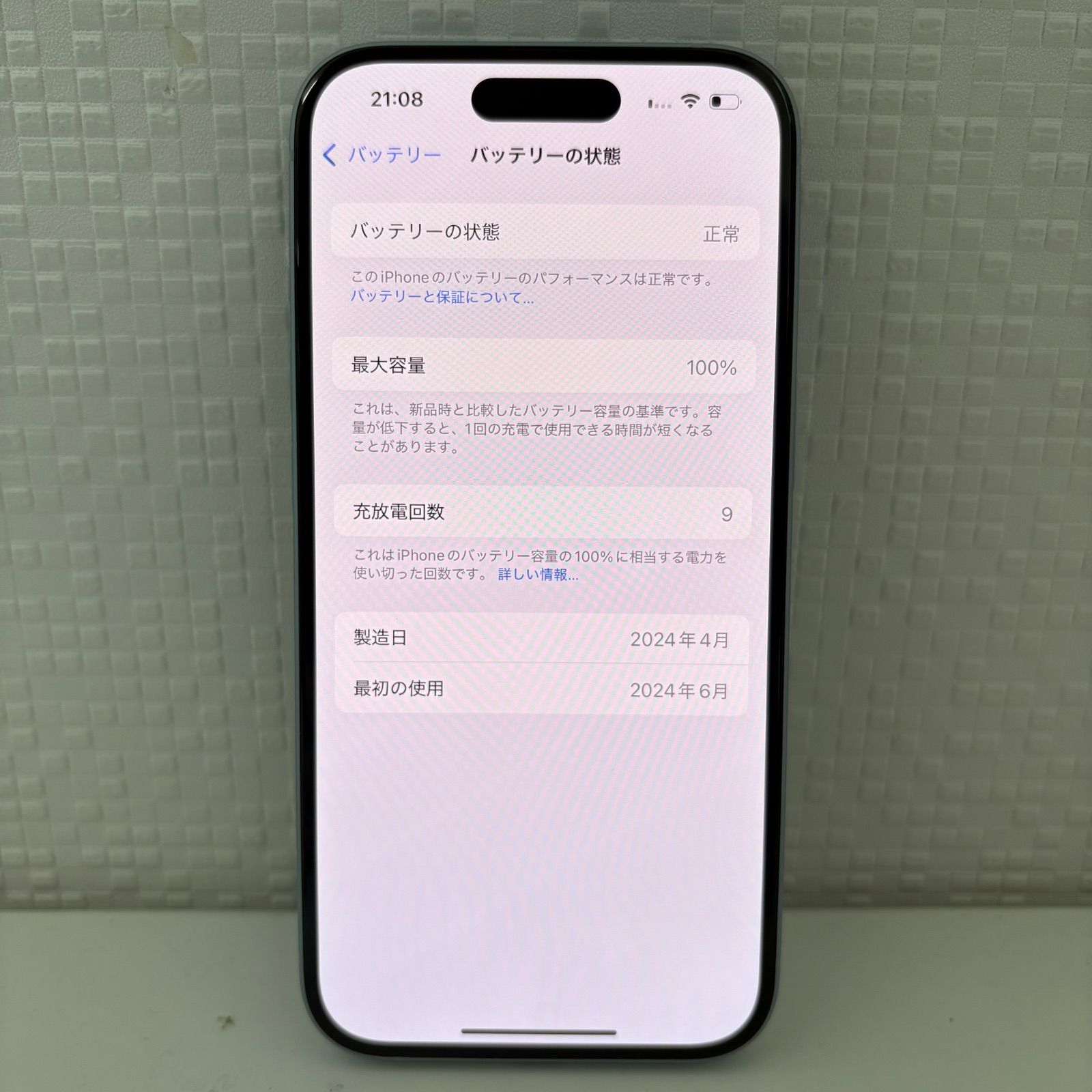 極美品】ほぼ未使用 Apple iPhone 15ブラック 本体 128GB