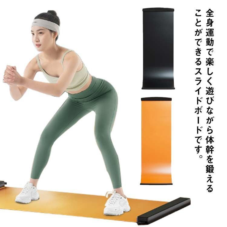 スライドボード 200cm 180cm 140cm スライディングボード スライドボード 200cm 180cm 140cm スライディングボード