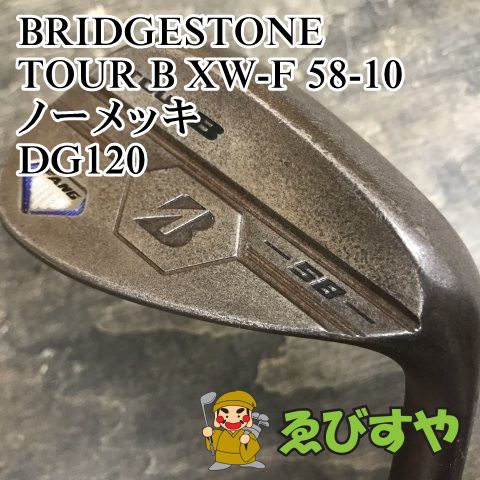 狭山 ウェッジ ブリヂストン TOUR B XW-F 58-10 ノーメッキ DG120 X100 58 0094