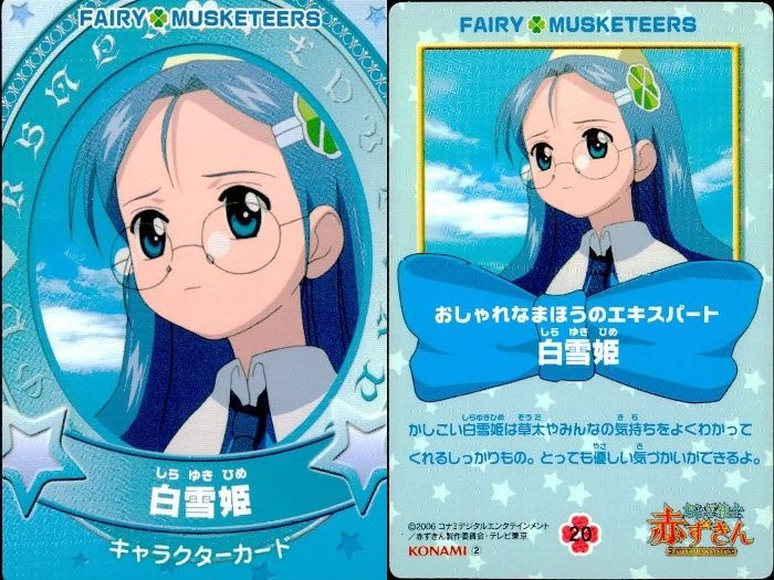 ux152 カード おとぎ銃士 赤ずきん カード まとめ 白雪姫 いばら姫
