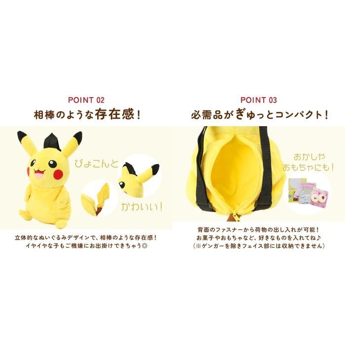 キャラクター ぬいぐるみ ミミッキュ バックヤードファミリー FAMILY BACKYARD ポケットモンスター ☆ ぬいぐるみリュック ポケモン リュック 顔型ぬいぐるみリュック～ミミッキュ～│株式会社 | ポケットモンスター『ぬいぐるみリュック』＜ミミッキュ BIG