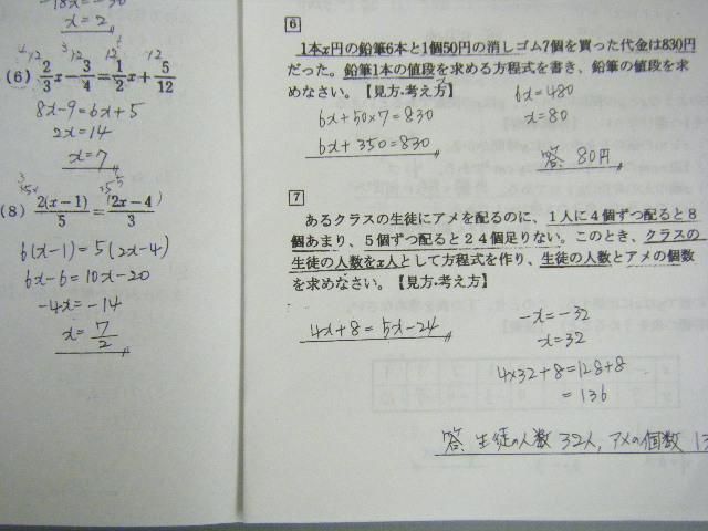 未使用 中3数学 新中学問題集 標準編 econet.bi