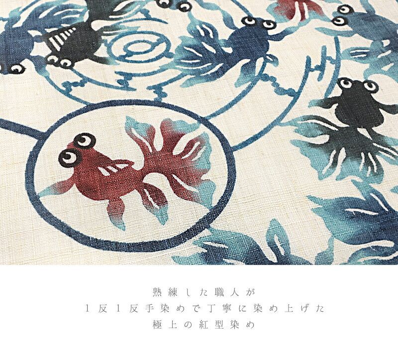 夏物 本麻 栗山吉三郎 和染紅型 九寸名古屋帯 ブルー 猫に金魚 栗山吉三郎 名古屋帯 栗山紅型 夏物 和染紅型 紅型染 藍型 麻 白