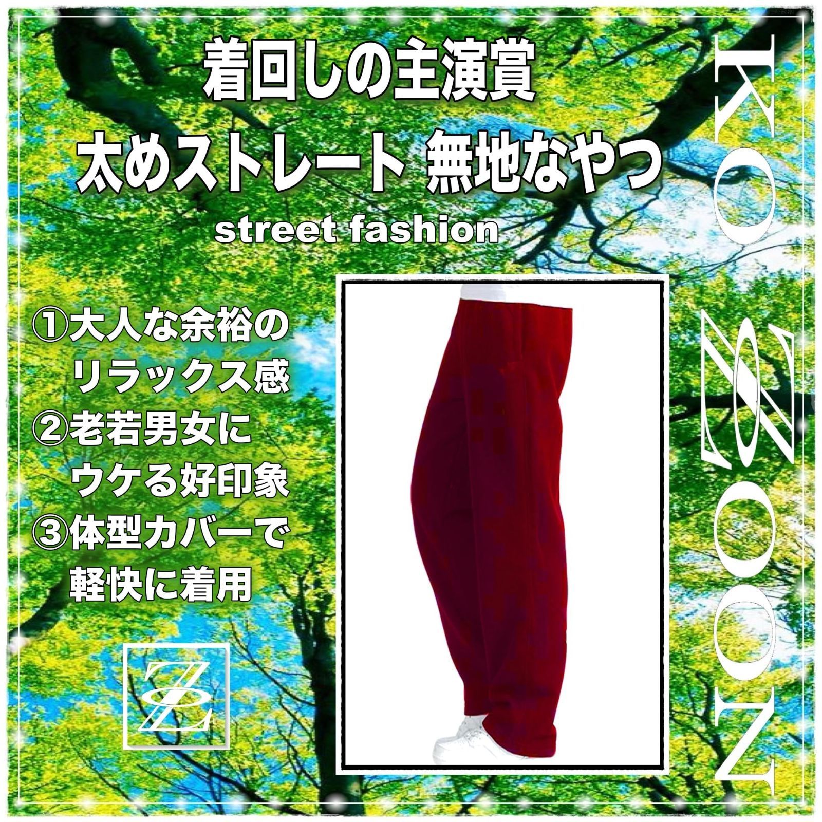 otsuka ジャージ 紐 販売