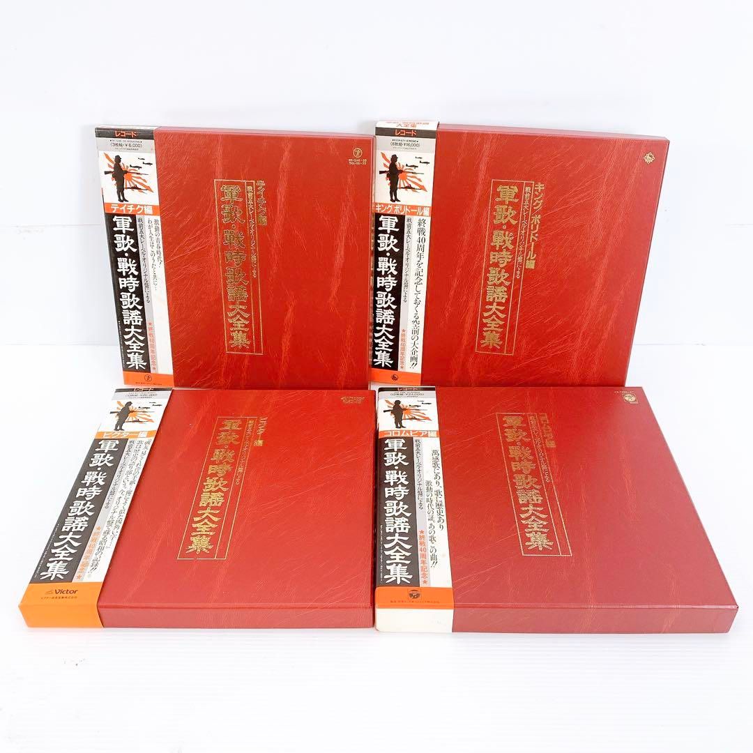 戦時歌謡大全集