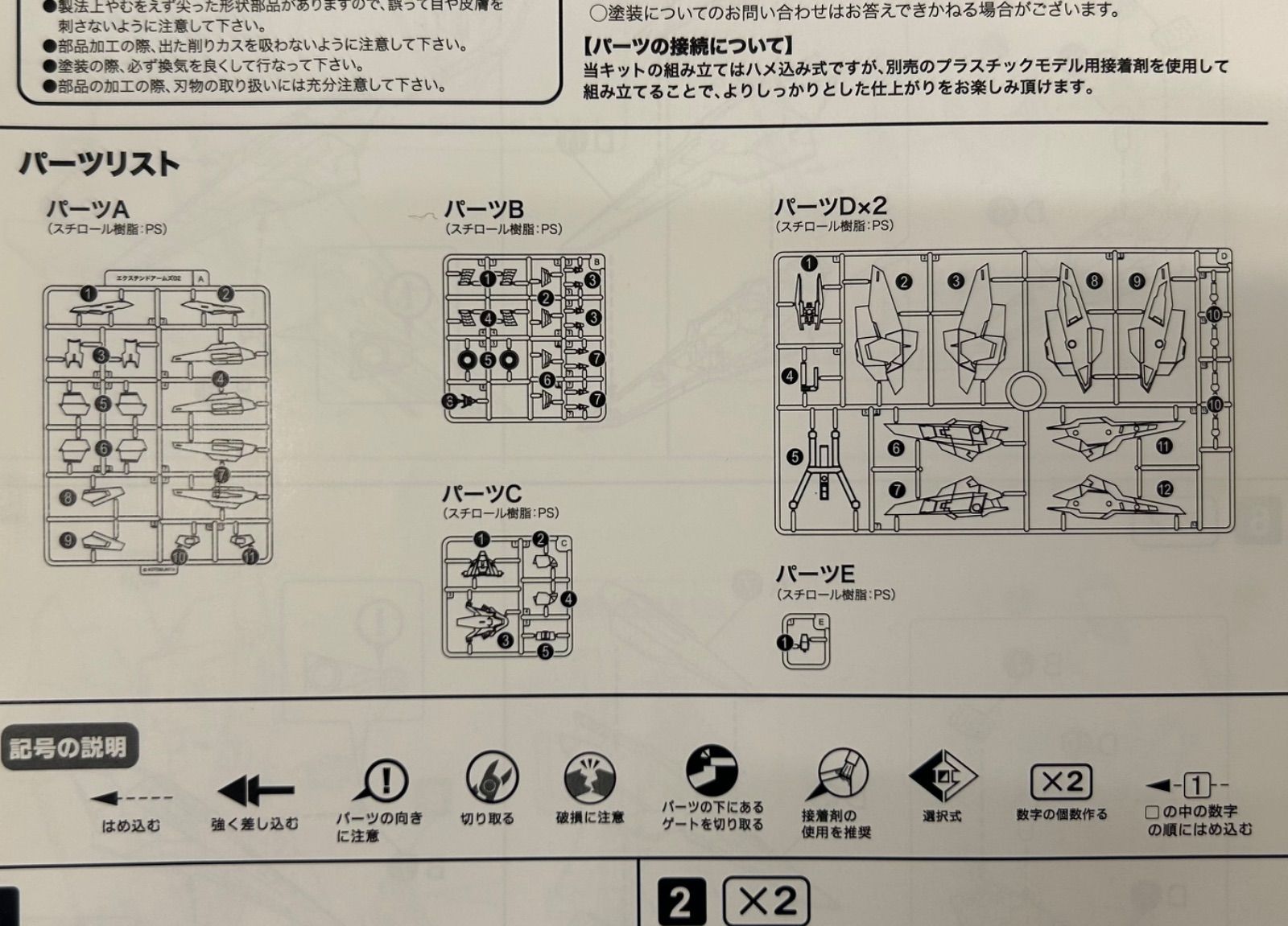 ヘキサギア・フレームアームズ・M.S.Gパーツまとめ売り 新品中古含め ギガンティックアームズ フレームアームズ \u0026 ヘキサギア 6種類セット まとめ売りフレーム