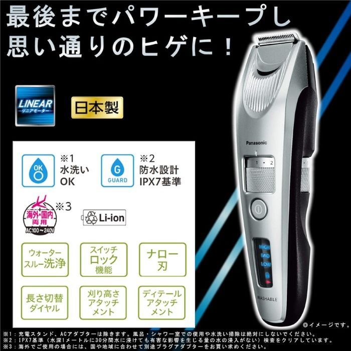パナソニック ヒゲトリマー リニアヒゲトリマー ER-SB60 充電・交流式