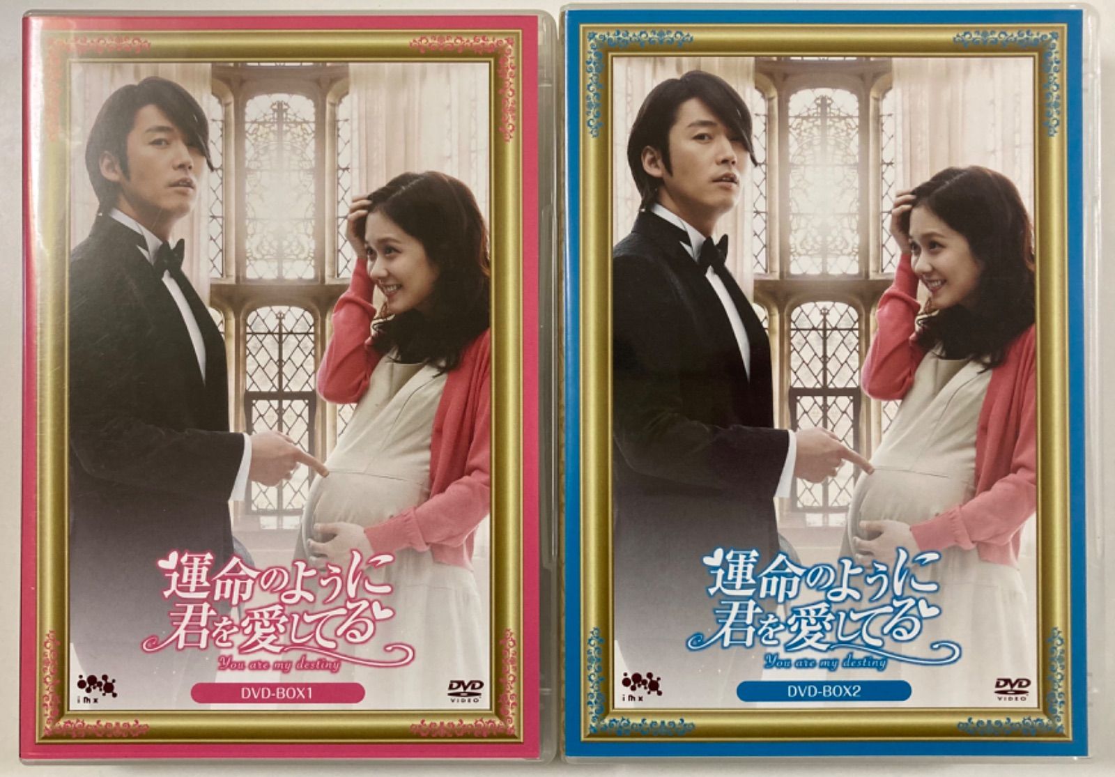韓国ドラマ 運命のように君を愛してる DVDBOXセット - メルカリ