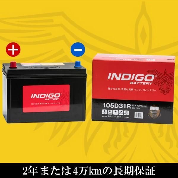 INDIGO インディゴ カーバッテリー 国産車用 密閉型 ISUZU