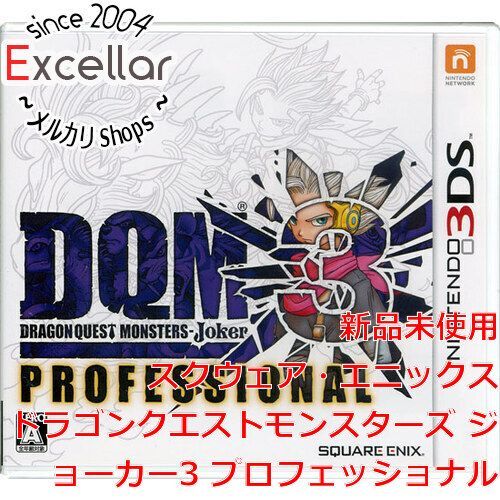 bn:3] ドラゴンクエストモンスターズ ジョーカー3 プロフェッショナル 3DS - メルカリ