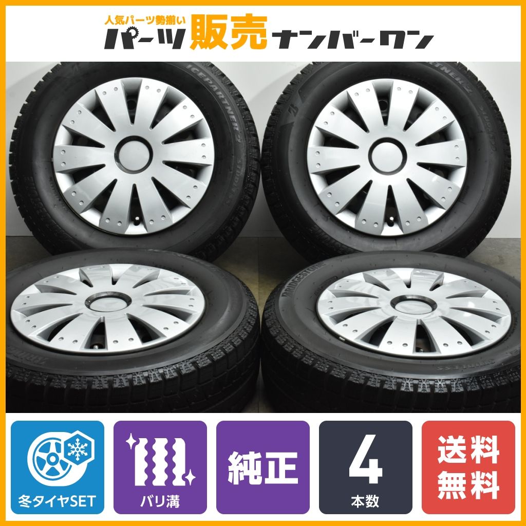 【バリ溝 2022年製】ニッサン 純正 15in 6J +40 ブリヂストン アイスパートナー2 205/65R15 グロリア セドリック プレサージュ バサラ