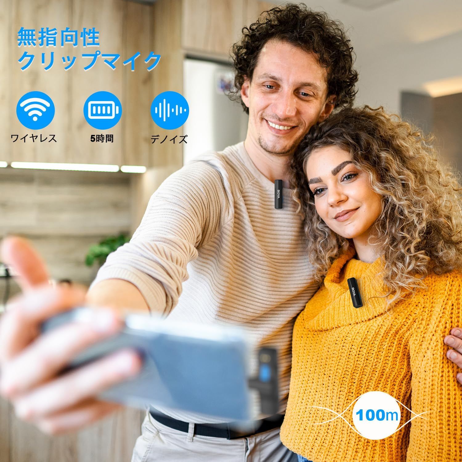 360°全方向性集音 iPhone|Android