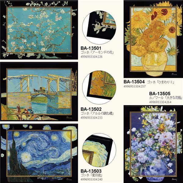 ビッグアートフレーム