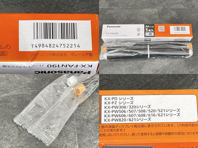 子機付 電話機