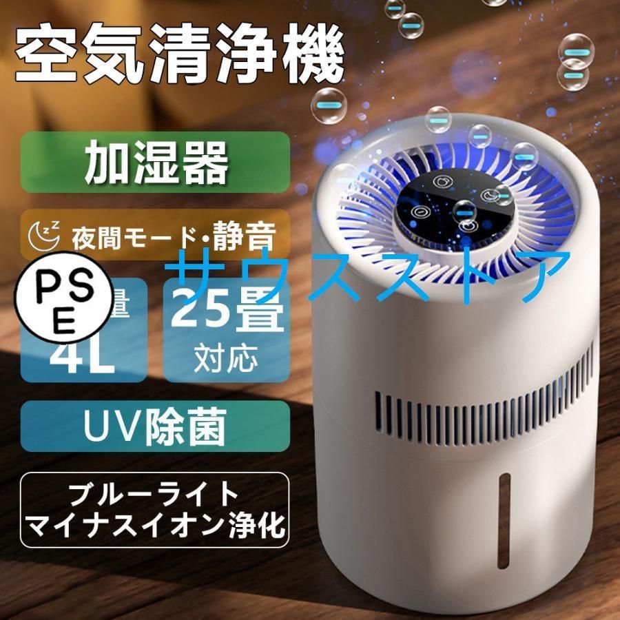 加湿器 気化式 4L大容量 上から給水 水漏れ防止設計 簡単お手入れ設計 水量 低消費電力 小型 卓上 乾燥対策