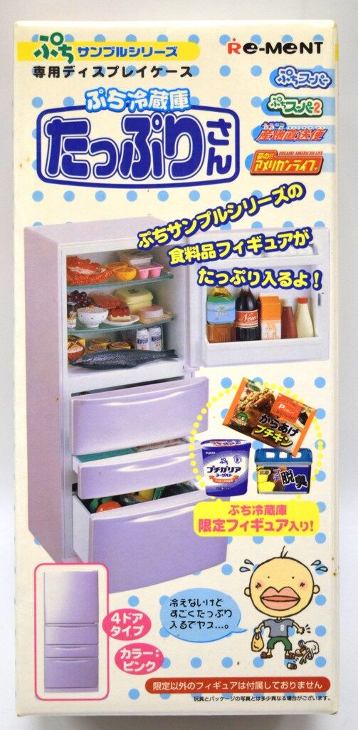 リーメント 専用ディスプレイケース ぷち冷蔵庫たっぷりさん