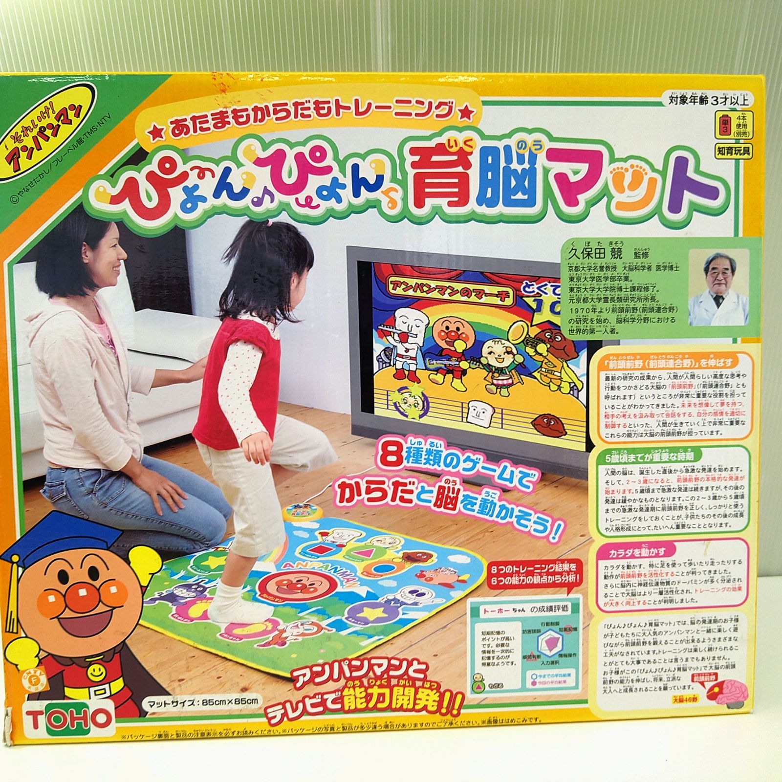 TOHO アンパンマン ☆あたまもからだもトレーニング