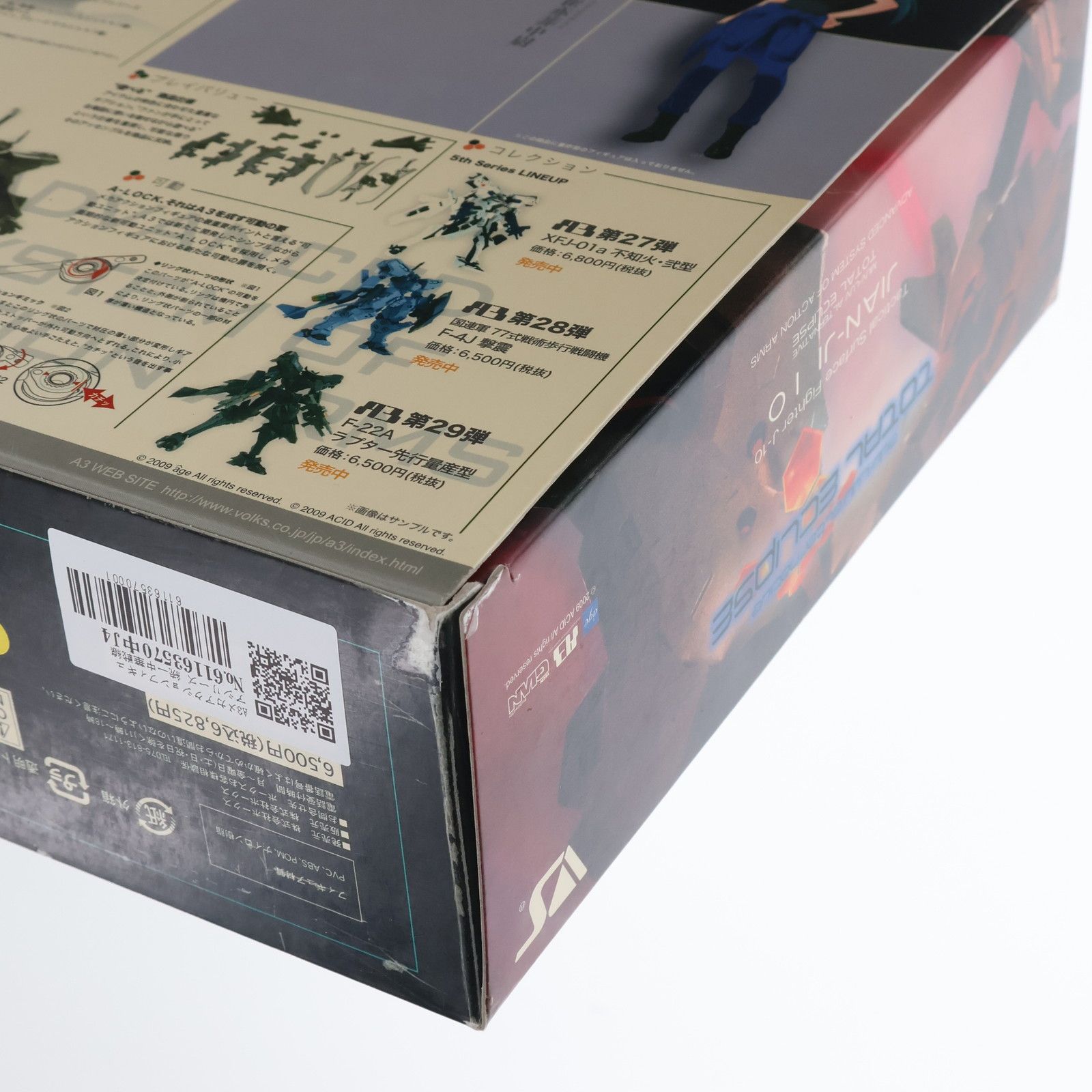 A3メカアクションフィギュアシリーズ 統一中華戦線 戦術歩行戦闘