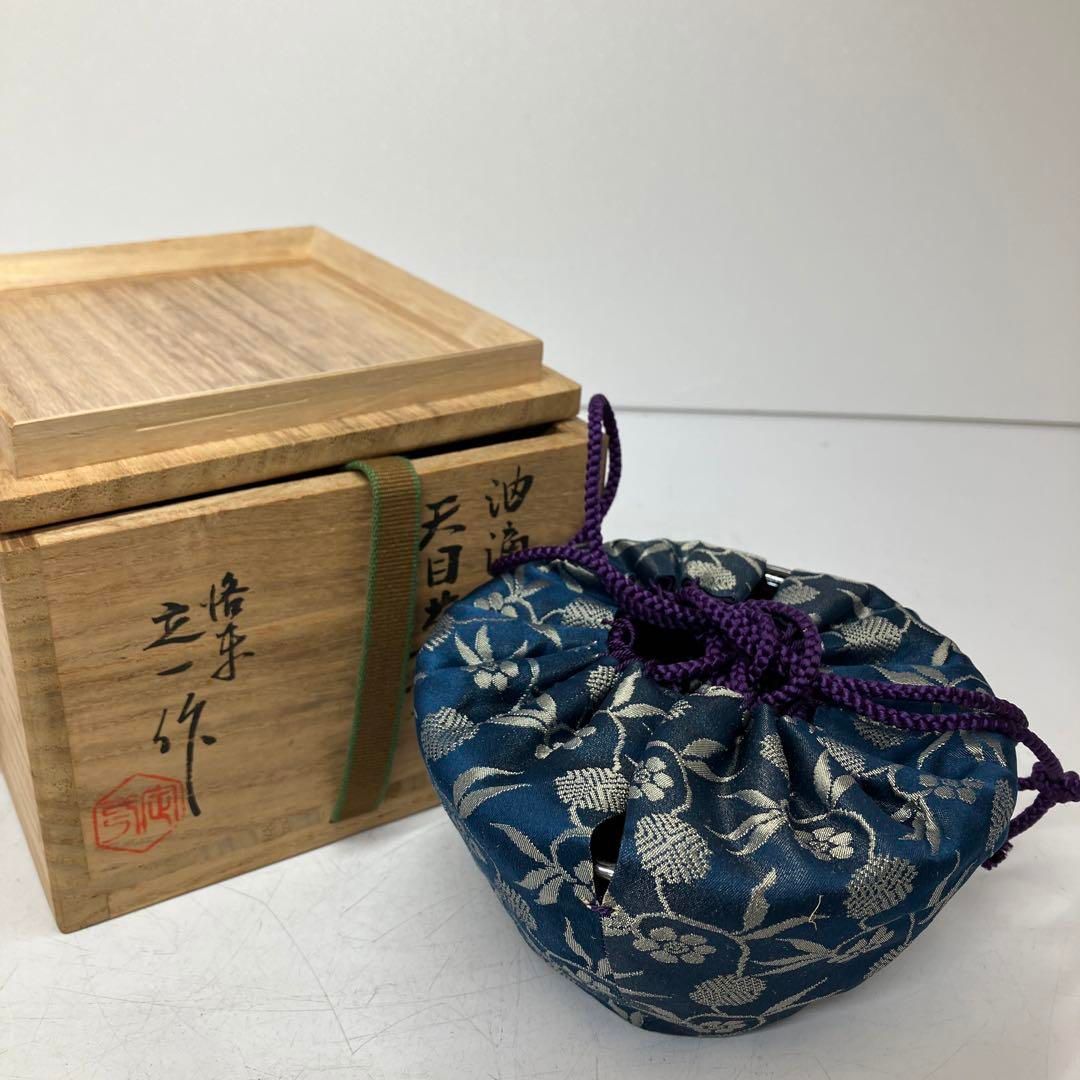 定一作　上手油滴天目茶碗　共箱　直径13cm 東H5-0613① 定一作 上手油滴天目茶碗 共箱 直径13cm 東H5-0613① 定一作