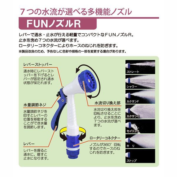 ヴァルナ ホースリール20m巻