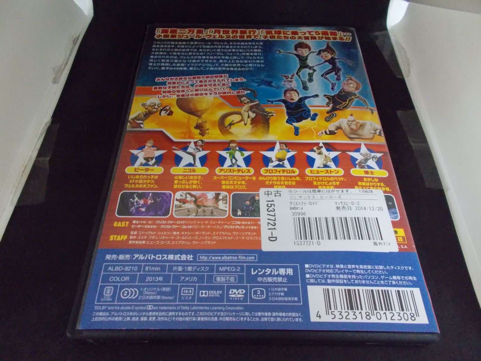 マックス・ヒーローズ レンタル専用 中古 DVD ケース付き - メルカリ