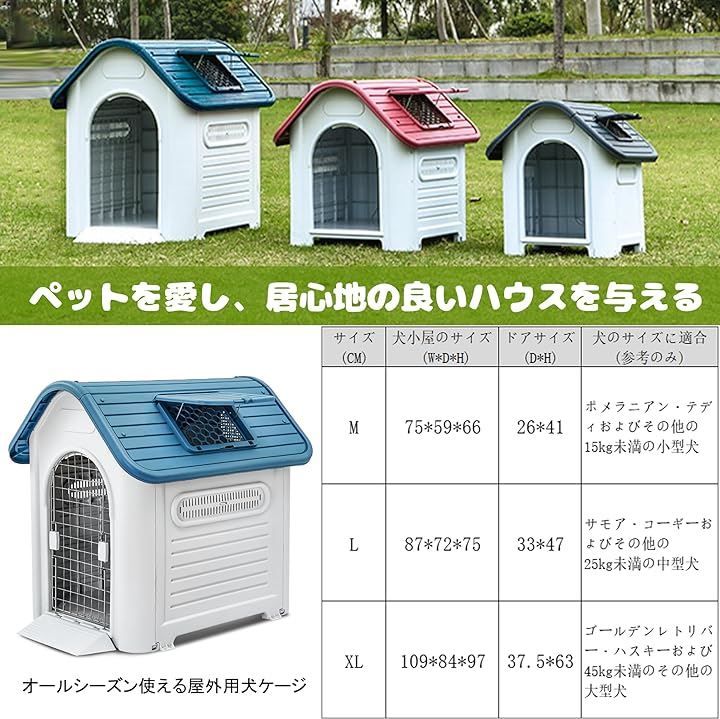 pempet 犬小屋 ペットハウス プラスチック ドッグハウス 屋内 屋外
