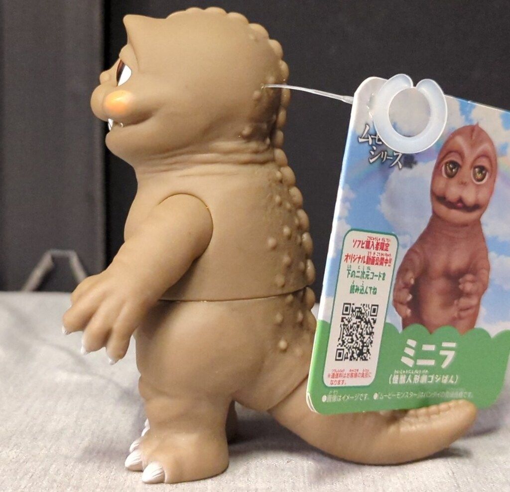 バンダイ ムービーモンスターシリーズ ミニラ (怪獣人形劇ゴジばん