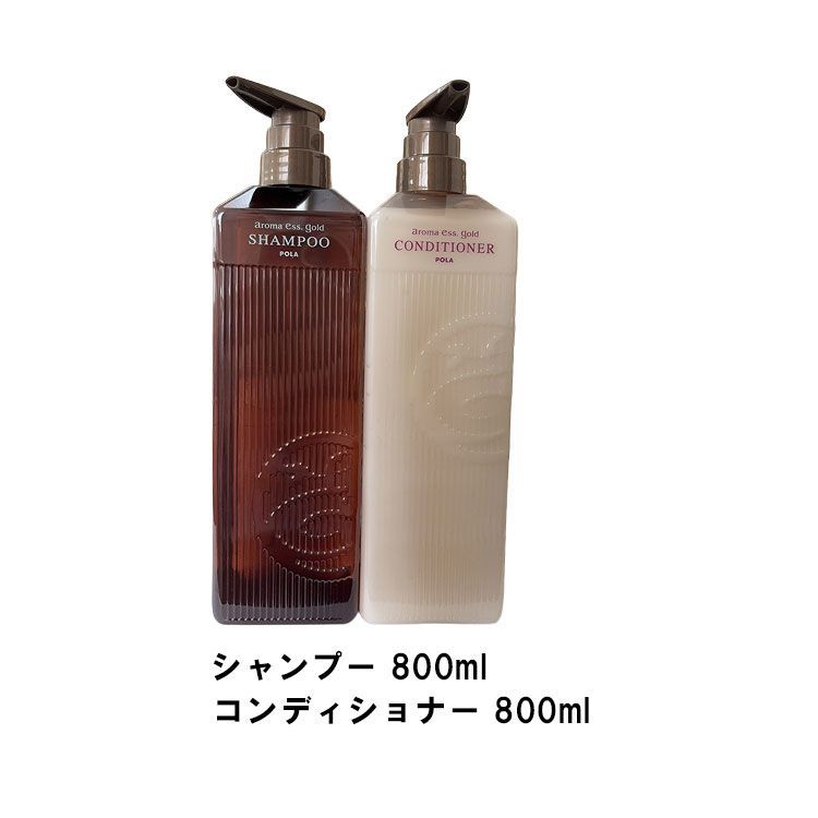 2本セット ポーラ アロマエッセゴールド シャンプーN コンディショナーN