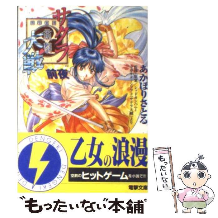 アボンリーへの道 全20巻 単行本 文庫本 アボンリーへの道 1〜20