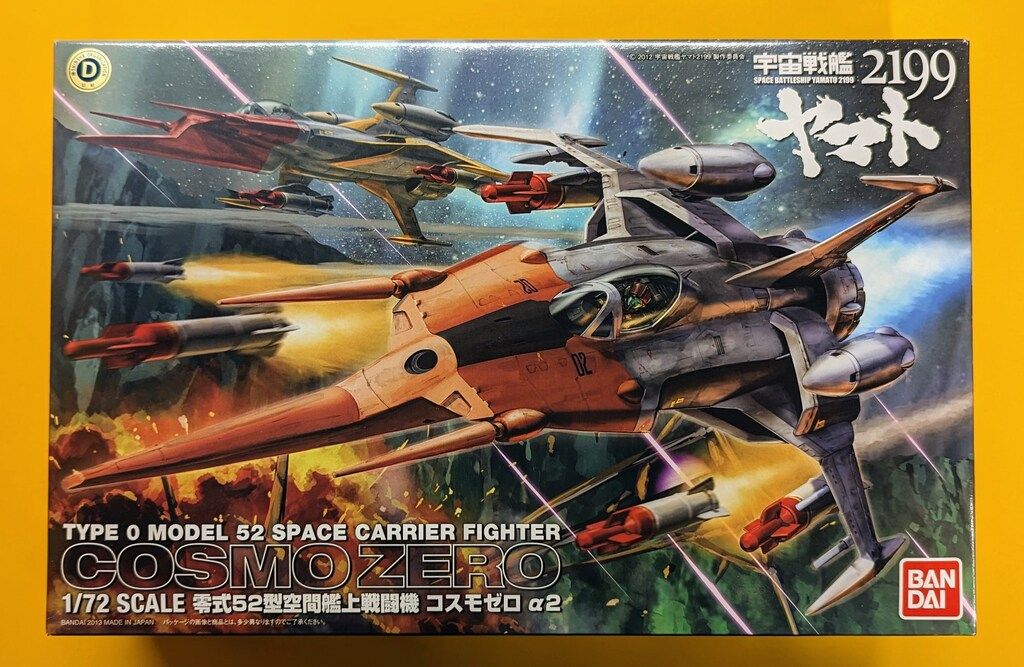 バンダイ 宇宙戦艦ヤマト2199 1/72スケール コスモゼロα2(山本機