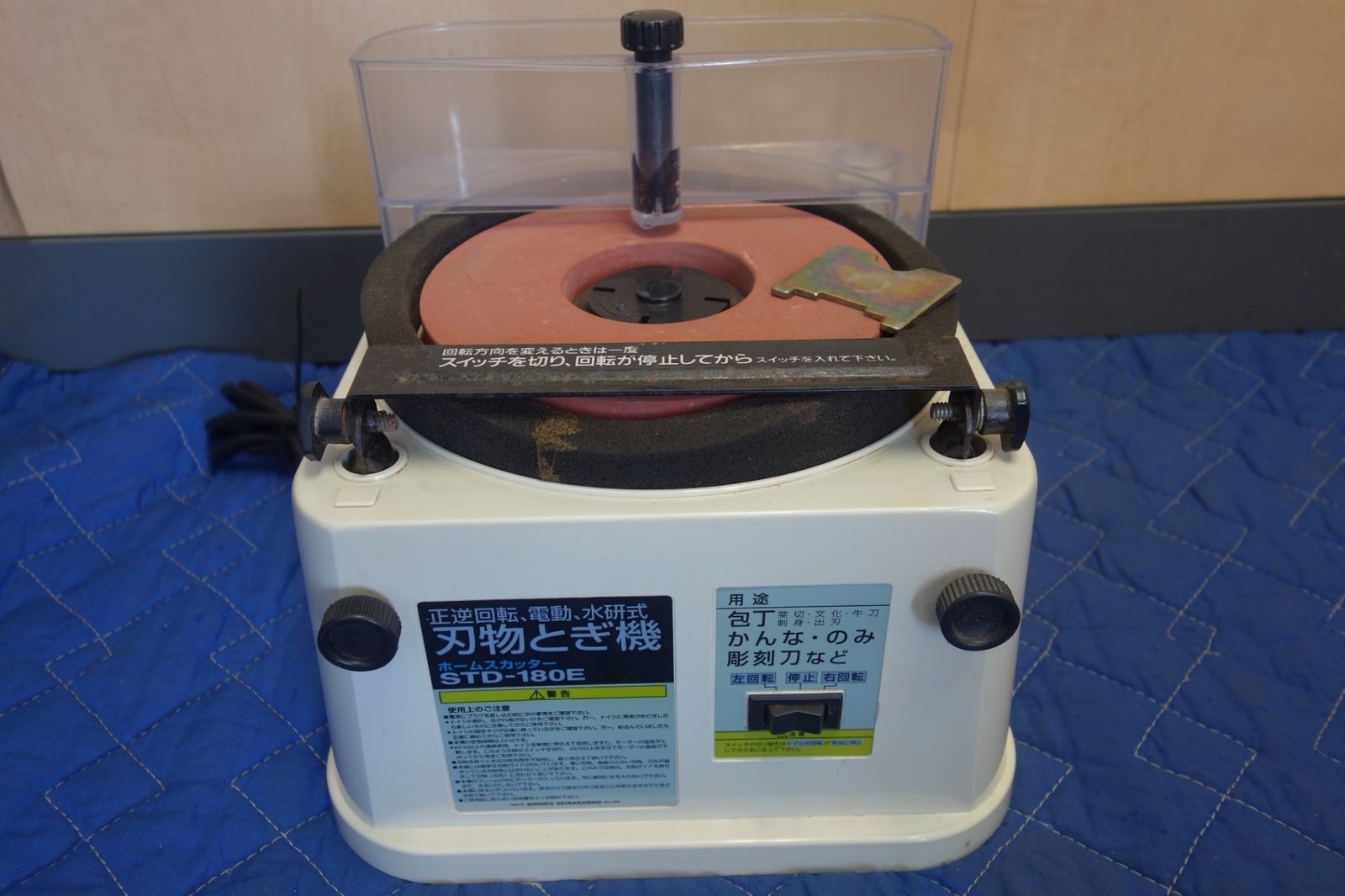 送料無料 新興製作所 正逆 回転 電動 水研式 刃物 とぎ 機 ホームスカッター STD-180E 刃物 研磨機 研ぎ機 SHINKO 工具