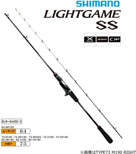 シマノ 19 ライトゲームSS TYPE73 H190 RIGHT (ベイトロッド) / 船竿