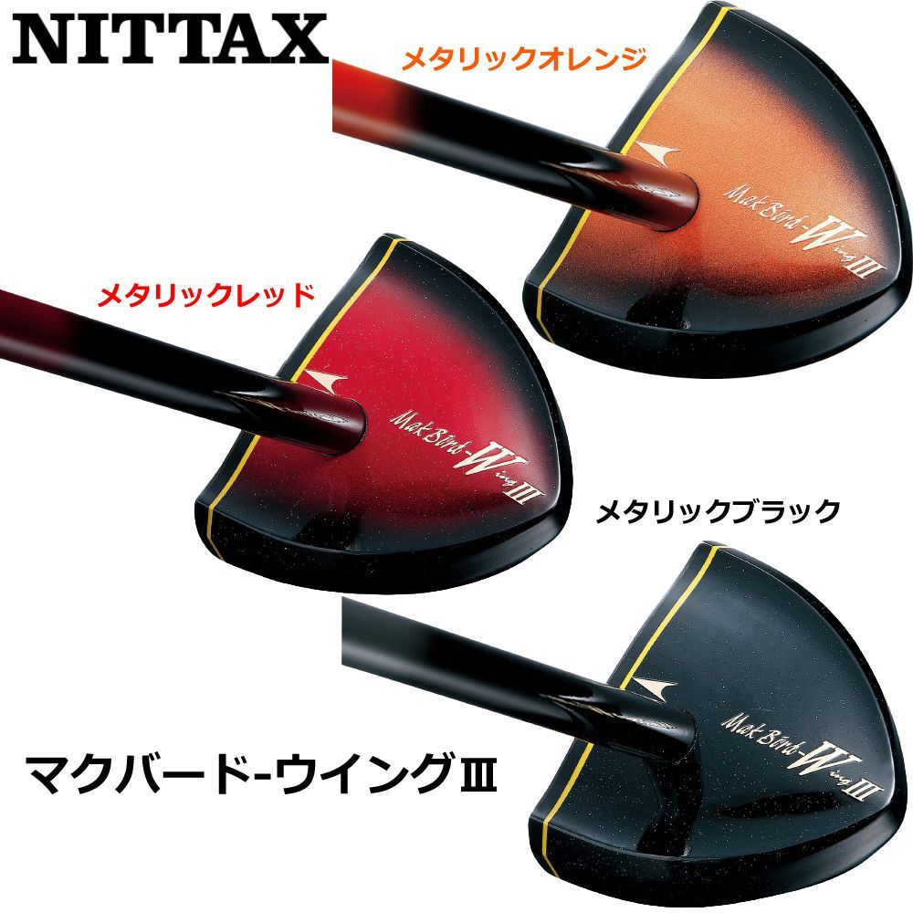 メルカリShops - NITTAX パークゴルフクラブ マクバード-ウイングⅢ