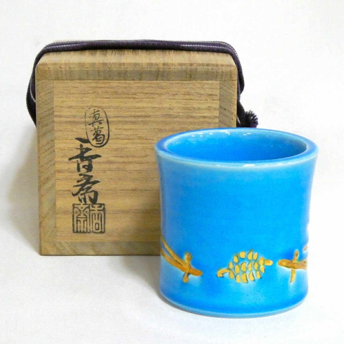 六月の特売品 眞葛焼 宮川香斎 真葛香斎 作 浅黄松葉 蓋置