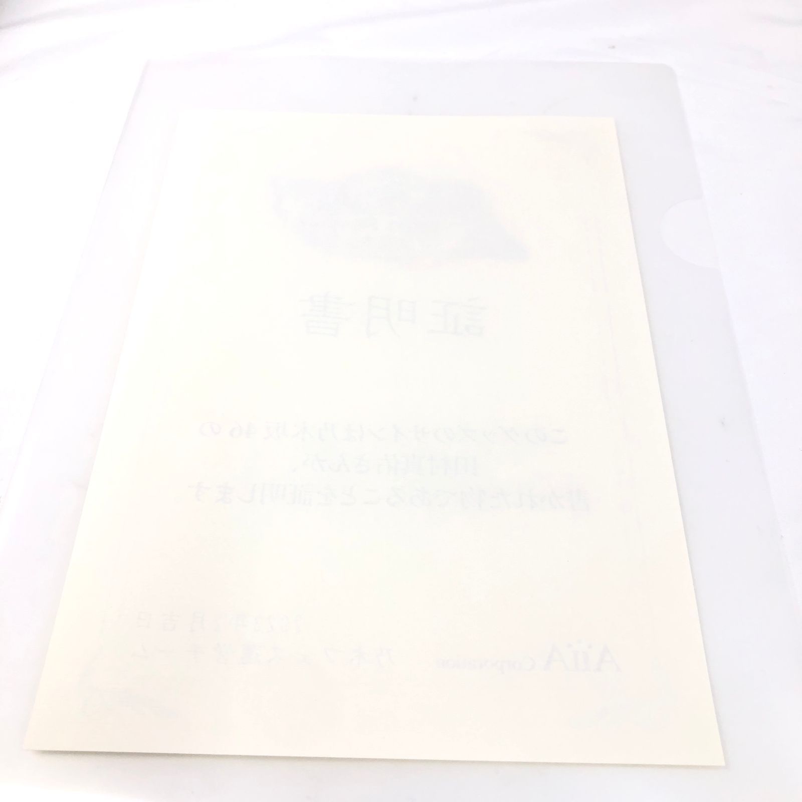 乃木坂46 田村真佑 直筆サイン入りパブミラー イベント景品 「世界中の